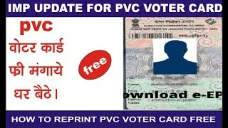 how to reprint free pvc voter card pvc voter card dobara kaise print kare free