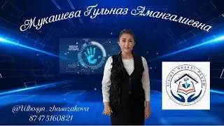 Таныстыру #таныстыру #танысу