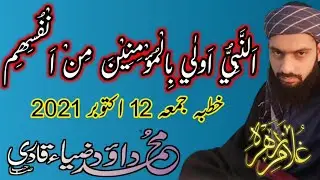Nabi KaReeM ﷺ Mominu Ki Jan Sy Bhi Zyada Haq Rakhty Han | Muhammad Dawood Zia Qadri | GHULAM E ZAHRA