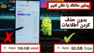 how to clean starage on android without deletin data  