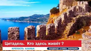 Alanya Fortress. Who lives here?