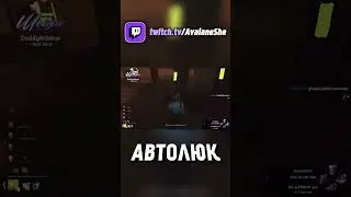 АВТОЛЮК #shorts #deadbydaylightsurvivor #дбд #dbdshorts #dbdclips #dbd #dbdsurvivor