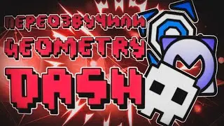 👾 Мы сделали лучший texture pack на Geometry Dash(feat. 