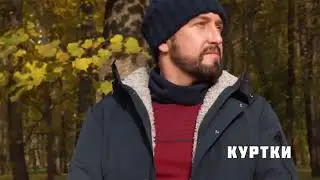 парка мужская