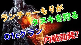 【BF4】Domination【IKT2交流戦】