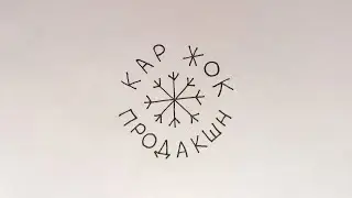 Каракольские зарисовки