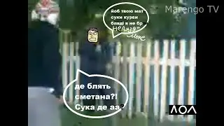 Де сметана?