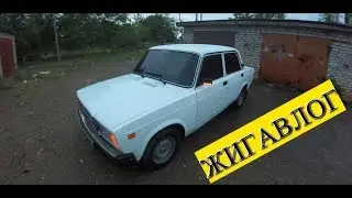 Жигавлог | Замена ПАТРУБКОВ и МАСЛА | ТОНЕР 5% в КРУГ