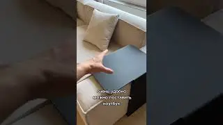Идеальный столик у дивана 👌🏼