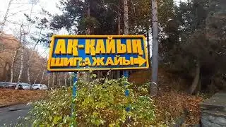 Ак кайын Санаторий. Санаторий в горах Алматы