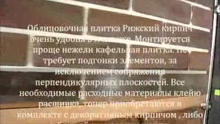 Интерьер  Лофт. Плитка под кирпич.Коллекция 2013 года.