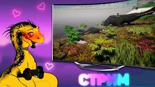 🔴 CENOZOIC ERA БЕСПЛАТНО | ОБНОВЛЕНИЕ: САРКОЗУХ, НОСОРОГ, ЛОШАДЬ + БЕРЕМЕННОСТЬ