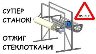 #СТАНОК