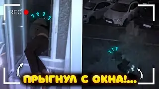 Данон прыгнул в окно I danoneflexin