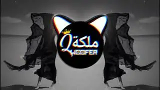 El-M3allem - NAHR 🔥 ( Arabic Trap ) 🔥 (Bass Boosted) 🎧