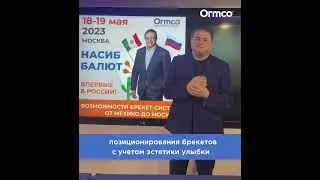 Доктор Насиб Балют приглашает на семинар 18-19 мая 2023 г в Москве
