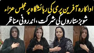 Majlis e Aza at Actress Afreen Pari Home | Madiha Shah | Megha | Nadia Ali | Durdana Rehman