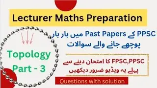 PPSC, FPSC Lecturer Maths Past Paper | Topology most repeated mcqs | Math Tips