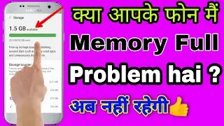 How To clean mobile storage | फोन मेमोरी भर चुकी है कैसे साफ करें? || Mobile storage full kya kare