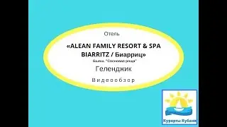 Отель 