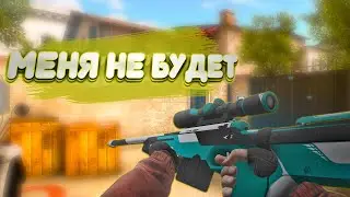 Меня не будет ❤