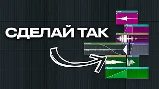 Стань БОГОМ переходов в FL STUDIO