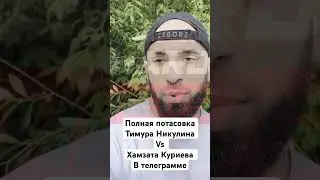 #тимурникулин