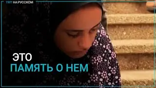 Палестинка показывает туфли мужа: это все, что от него осталось