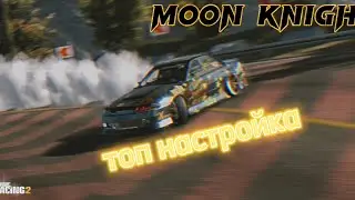 настройка на moon knight - Ниссан Скайлайн р32 седан в CarX Drift Racing 2 про дрифт