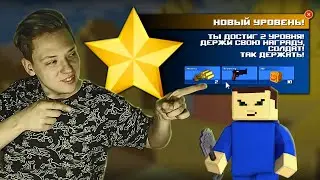 Прокачка в БЛОКАДЕ без доната - часть 2