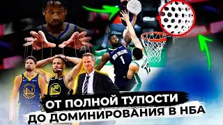 ОНИ ВСЕХ ШОКИРОВАЛИ В НБА, СЕЗОН 23/24
