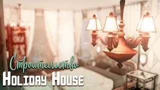 The Sims 4: Speed Build | Holiday House