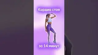 Новое видео уже на канале! 🏆