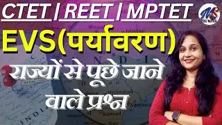 CTET 15 December 2024 || EVS || EVS By Mohit shukla sir || Class 1