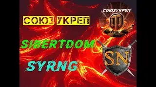 Укреп