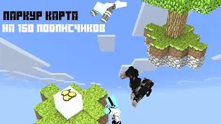 Прохождение паркур карты в майнкрафте на сервере VF