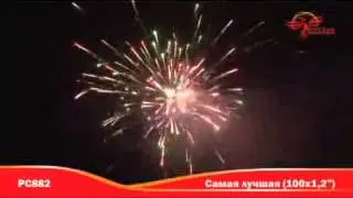 Фейерверк РС882 Самая лучшая (1,2" х 100)