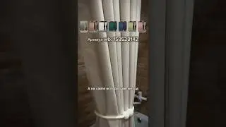 Идеальная штора для ванной комнаты👌🏻Арт.wb: 158528142 