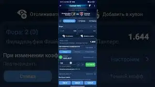 СТАВКА Филадельфия - Флорида / НХЛ / Прогноз на хоккей