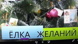Ёлка желаний Текст, мелодия Павел Владыкин Джаз-обработка, вокал Александр Волченко