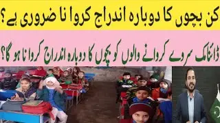 BISP taleemi wazaif new update 2024 |Benazir taleemi wazaif 2024 | BISP 8171 portal update news 2024