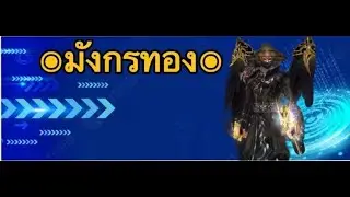 Cabal EXE : EP2 : ได้เวลาฟาร์มแล้วสิ