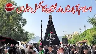 Arbaeen Imam Hussain a.s |  Chehlum Complete Jaloos | Islamabad 2024 | Khabarwalay