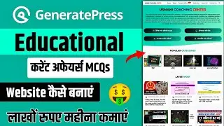 Make Educational Wordpress Blog Website Step By Step | Earn Money 🤑 Life Time | Using GeneratePress