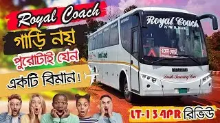 Royal coach ac bus service ||গাড়ীনয় পুরোটা-ই যেন একটি বিমান|Bangla Review2022||Amazing bus Bd