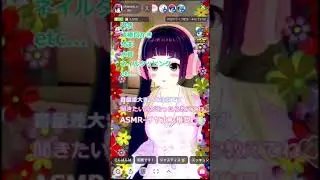 【アーカイブ】イチナナにてASMRバイノーラル配信【2019.6.10】