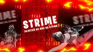 Стрим твич-ютуб, играем и общаемся! #shorts
