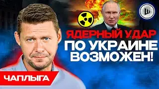 💥И ТРЕСНУЛ МИР НАПОПОЛАМ - Чаплыга. Парламентский кризис, План ШАТУН