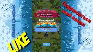 Clash Royale