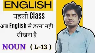 Noun(L-13)For All competitive and board exams/NDA/Airforce/SSC/UPTET